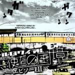 Battle Royale - Il confine degli Angeli volume 02 capitolo 01