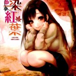 Koisome Momiji capitolo 000