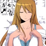 Tadashii Kodomo no Tsukurikata! capitolo 011