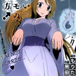 Tadashii Kodomo no Tsukurikata! capitolo 014