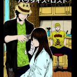 GTO Paradise Lost capitolo 017