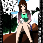 Tadashii Kodomo no Tsukurikata! capitolo 020