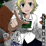 Tadashii Kodomo no Tsukurikata! capitolo 023