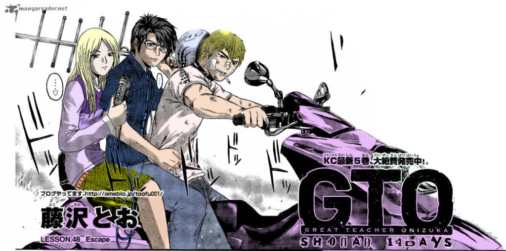 Gallery - GTO Shonan 14 Days | GTO The Great Site