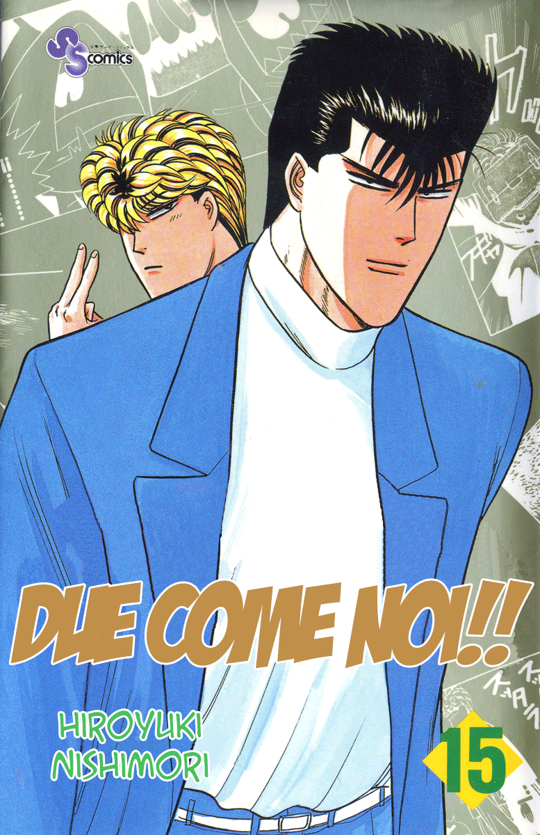 Due Come Noi!! volume 15
