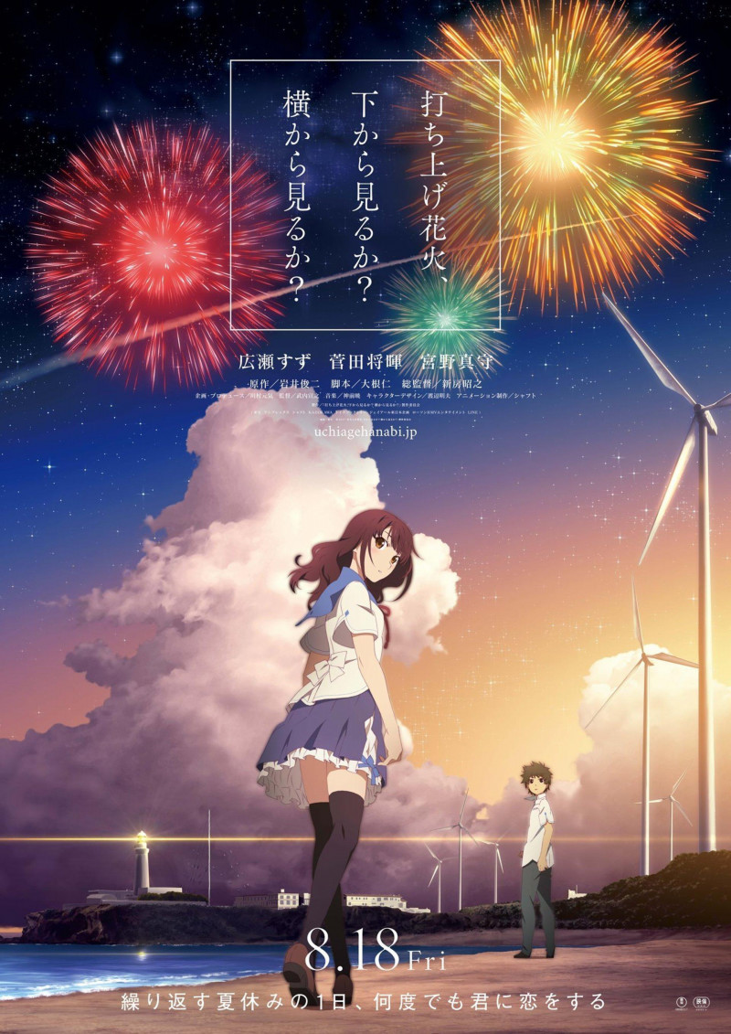 Risultato immagini per uchiage hanabi playbill