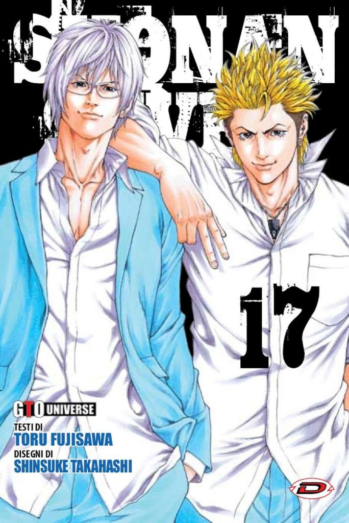 Shonan Seven volume 17