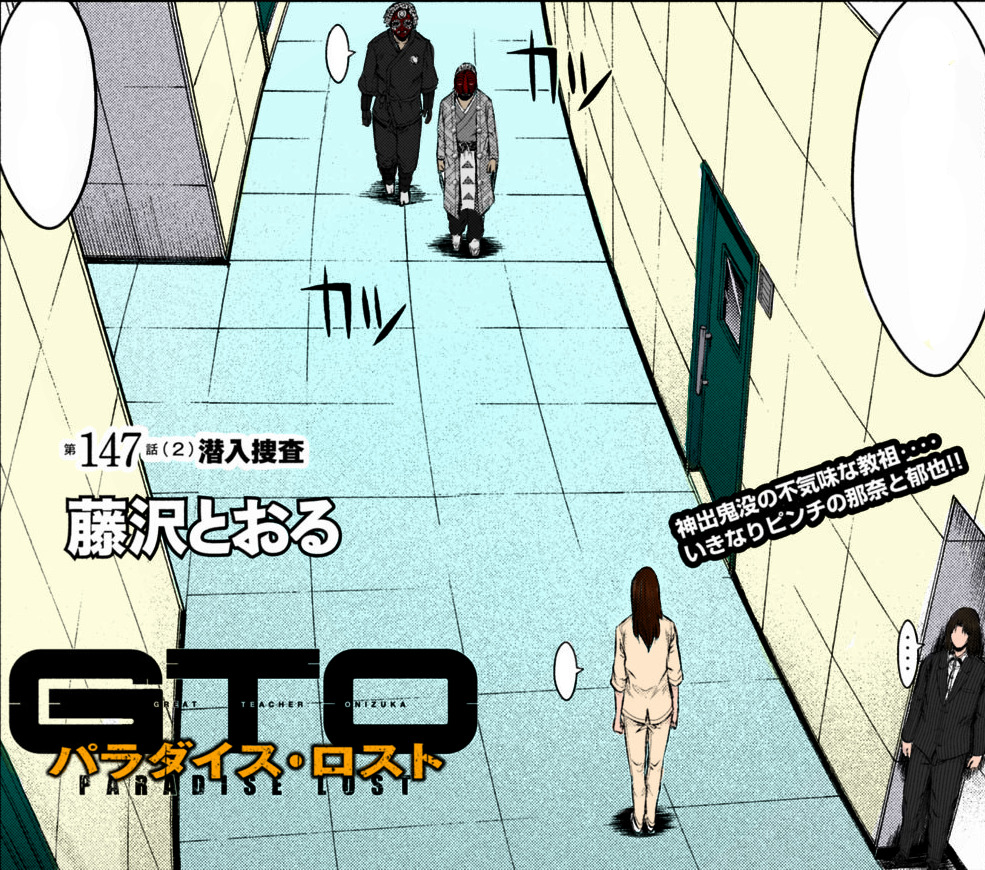 GTO Paradise Lost capitolo 147.2